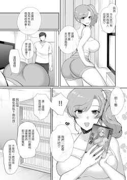 Page 37 of Erosugiru Doukyonin