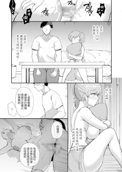 Page 39 of Erosugiru Doukyonin