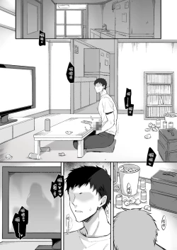 Page 3 of Erosugiru Doukyonin