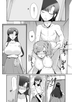 Page 56 of Erosugiru Doukyonin