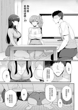 Page 7 of Erosugiru Doukyonin