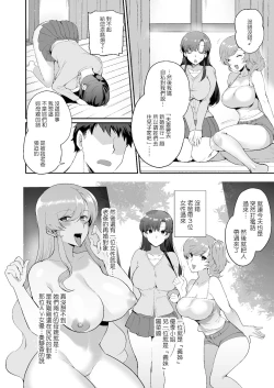 Page 8 of Erosugiru Doukyonin