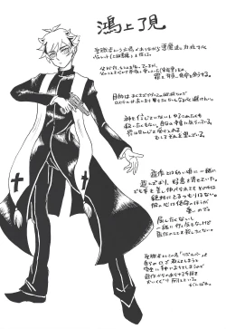 Page 14 of Koyoi kyokai no kane wa narazu