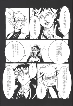 Page 28 of Koyoi kyokai no kane wa narazu