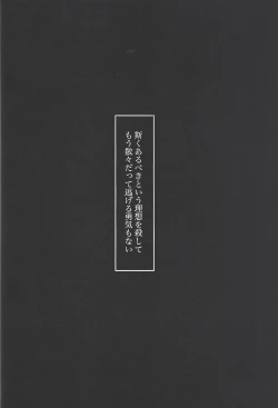 Page 29 of Koyoi kyokai no kane wa narazu