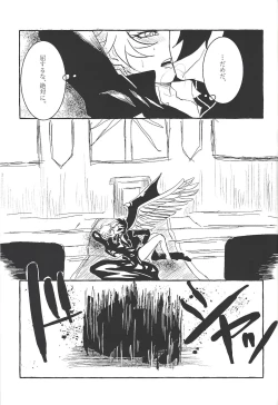 Page 32 of Koyoi kyokai no kane wa narazu