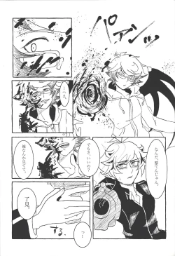 Page 34 of Koyoi kyokai no kane wa narazu