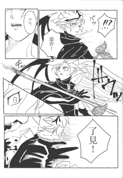 Page 40 of Koyoi kyokai no kane wa narazu