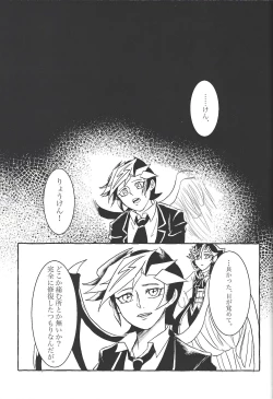 Page 44 of Koyoi kyokai no kane wa narazu