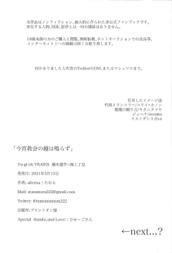 Page 48 of Koyoi kyokai no kane wa narazu