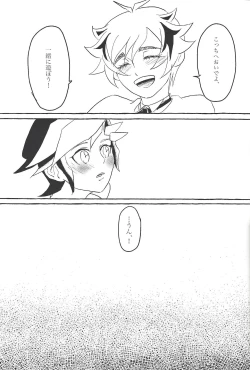 Page 4 of Koyoi kyokai no kane wa narazu