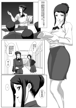 Page 10 of Ii Fuufu | 恩爱夫妻