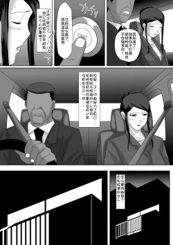 Page 77 of Ii Fuufu | 恩爱夫妻