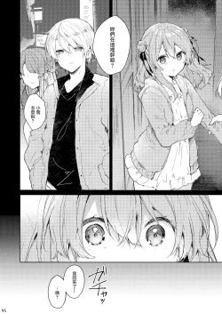 Page 46 of Kyo kara warui ko | 從今天起當壞孩子