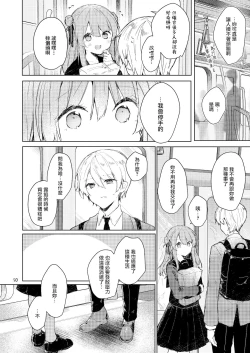 Page 51 of Kyo kara warui ko | 從今天起當壞孩子