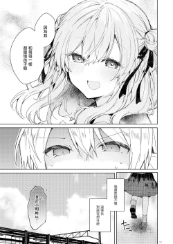 Page 54 of Kyo kara warui ko | 從今天起當壞孩子