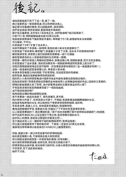 Page 56 of Kyo kara warui ko | 從今天起當壞孩子