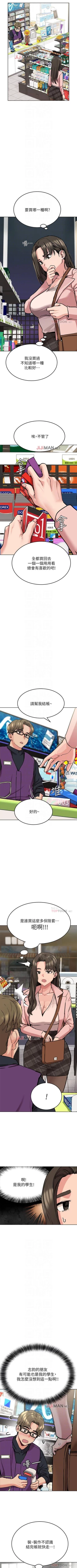 Page 101 of 【周二连载】要对妈妈保密唷!（作者：NOAH） 第1~16话