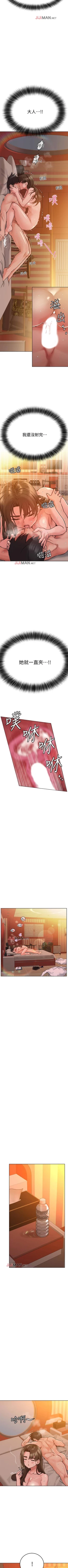 Page 117 of 【周二连载】要对妈妈保密唷!（作者：NOAH） 第1~16话