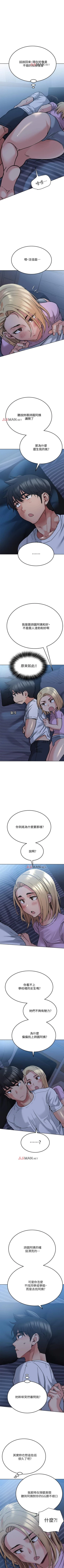 Page 155 of 【周二连载】要对妈妈保密唷!（作者：NOAH） 第1~16话