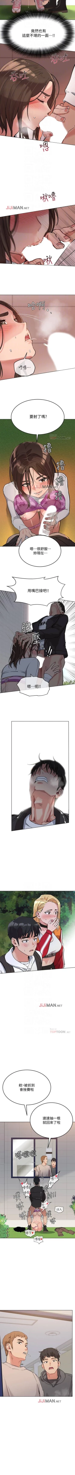 Page 15 of 【周二连载】要对妈妈保密唷!（作者：NOAH） 第1~16话