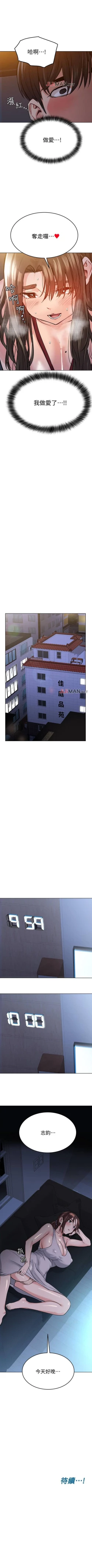 Page 37 of 【周二连载】要对妈妈保密唷!（作者：NOAH） 第1~16话