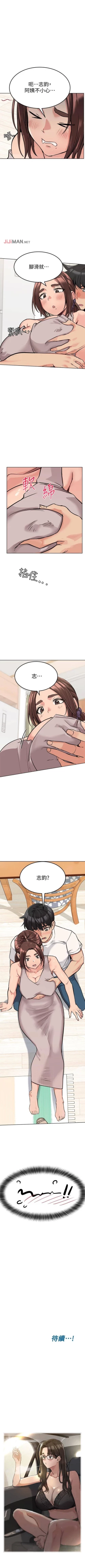 Page 53 of 【周二连载】要对妈妈保密唷!（作者：NOAH） 第1~16话