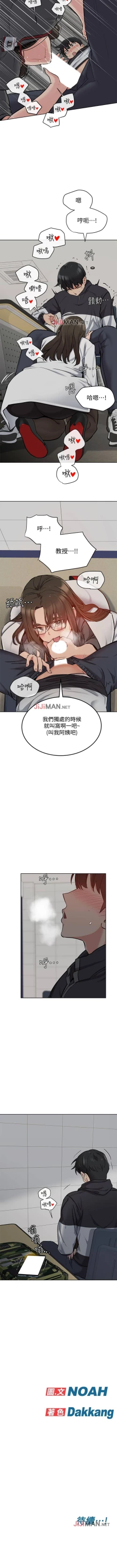 Page 62 of 【周二连载】要对妈妈保密唷!（作者：NOAH） 第1~16话