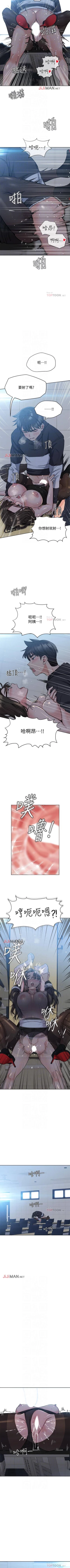 Page 74 of 【周二连载】要对妈妈保密唷!（作者：NOAH） 第1~16话