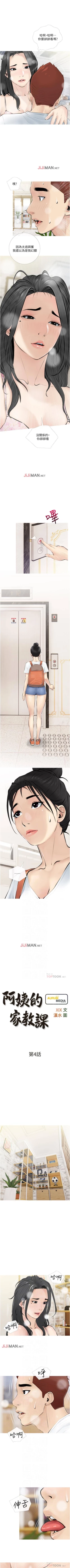 Page 23 of 【周二连载】阿姨的家教课（作者：XIX&漢水） 第1~11话