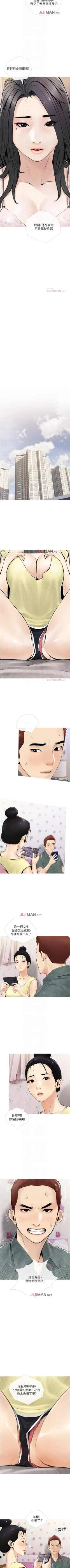 Page 31 of 【周二连载】阿姨的家教课（作者：XIX&漢水） 第1~11话