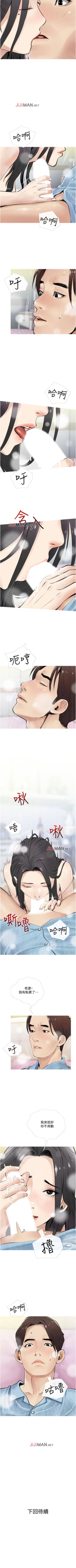 Page 34 of 【周二连载】阿姨的家教课（作者：XIX&漢水） 第1~11话