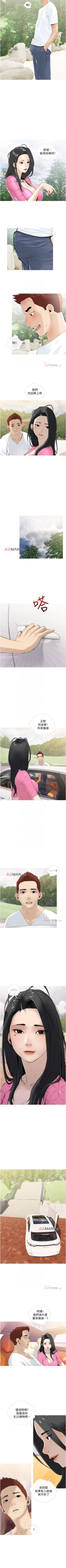 Page 48 of 【周二连载】阿姨的家教课（作者：XIX&漢水） 第1~11话