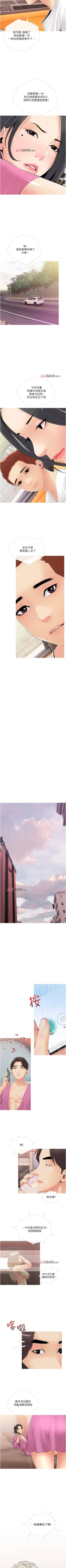 Page 63 of 【周二连载】阿姨的家教课（作者：XIX&漢水） 第1~11话