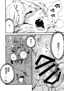 Page 14 of GLORYHOLE