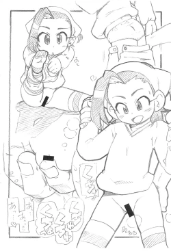 Page 6 of Chii-chan ga Oshinagaki