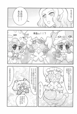 Page 5 of Anyamaru EGG