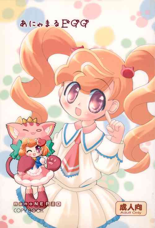 (Mimiket 22) [nanoNEPIO (NabaKaine)] Anyamaru EGG (Anyamaru Tantei Kiruminzoo)