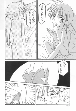 Page 20 of MARINADE 2