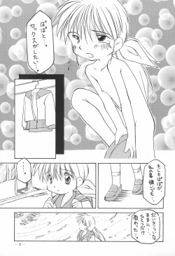 Page 21 of MARINADE 2