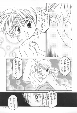 Page 27 of MARINADE 2