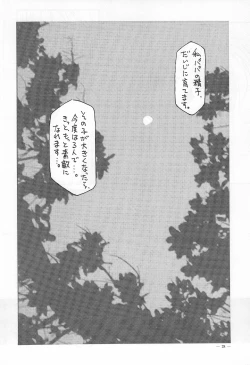 Page 28 of MARINADE 2