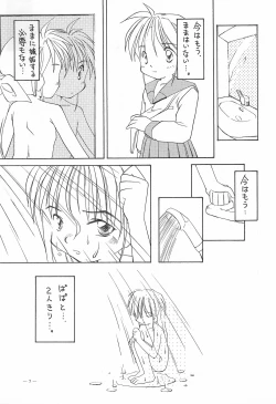 Page 7 of MARINADE 2