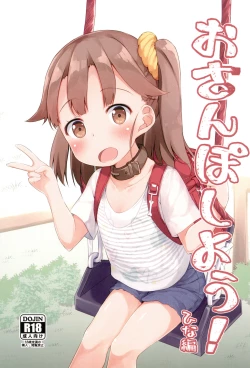 Page 1 of Osanpo Shiyou! Hina Hen