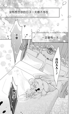 Page 103 of out bride —异族婚姻— 05-07