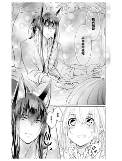 Page 20 of out bride —异族婚姻— 05-07