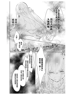 Page 27 of out bride —异族婚姻— 05-07