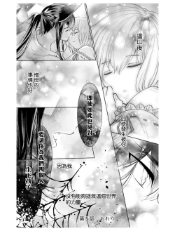 Page 35 of out bride —异族婚姻— 05-07