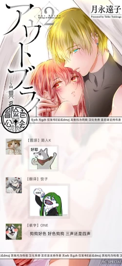 Page 70 of out bride —异族婚姻— 05-07