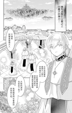 Page 78 of out bride —异族婚姻— 05-07